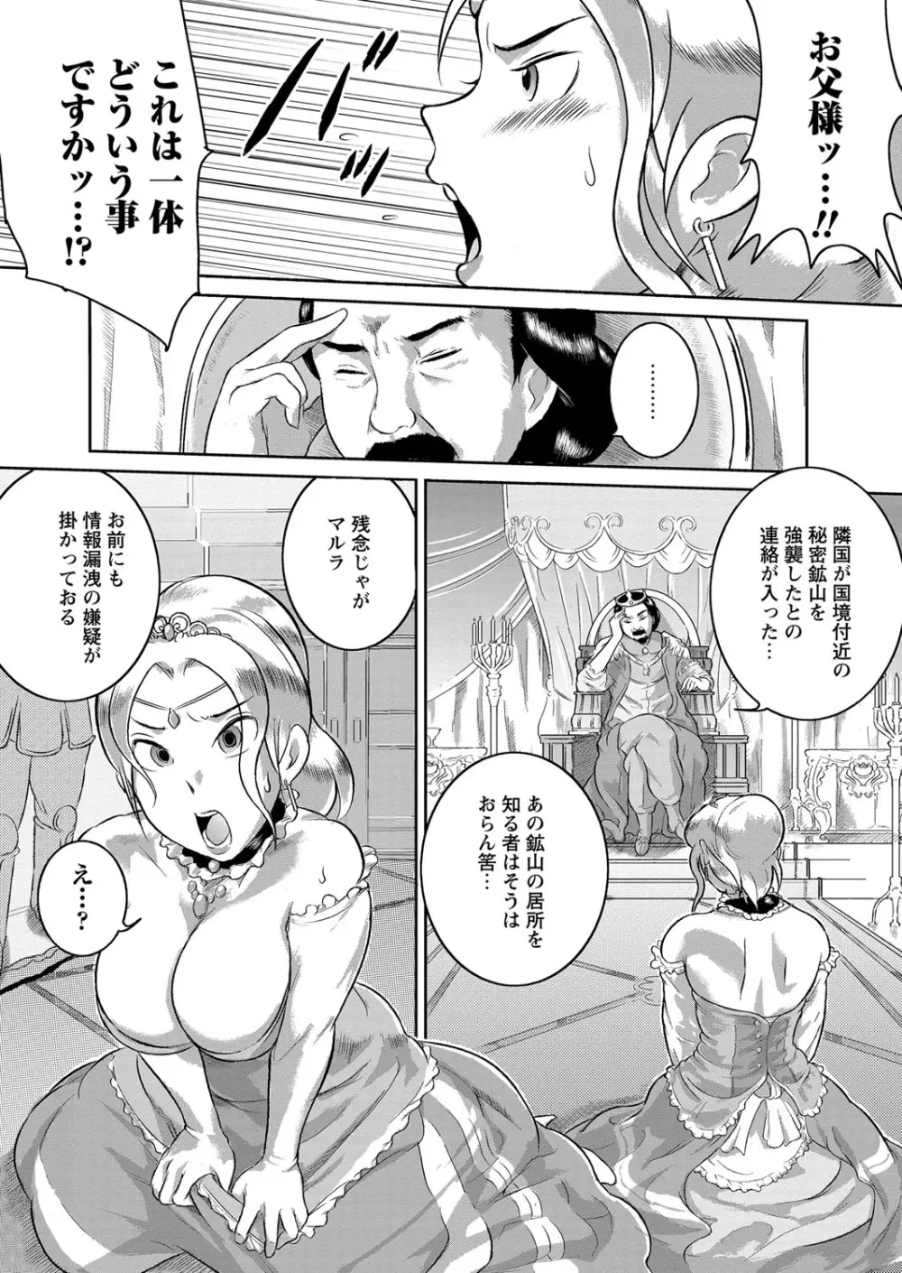 エロBBA ～悶絶乱れ尻～ Page.123