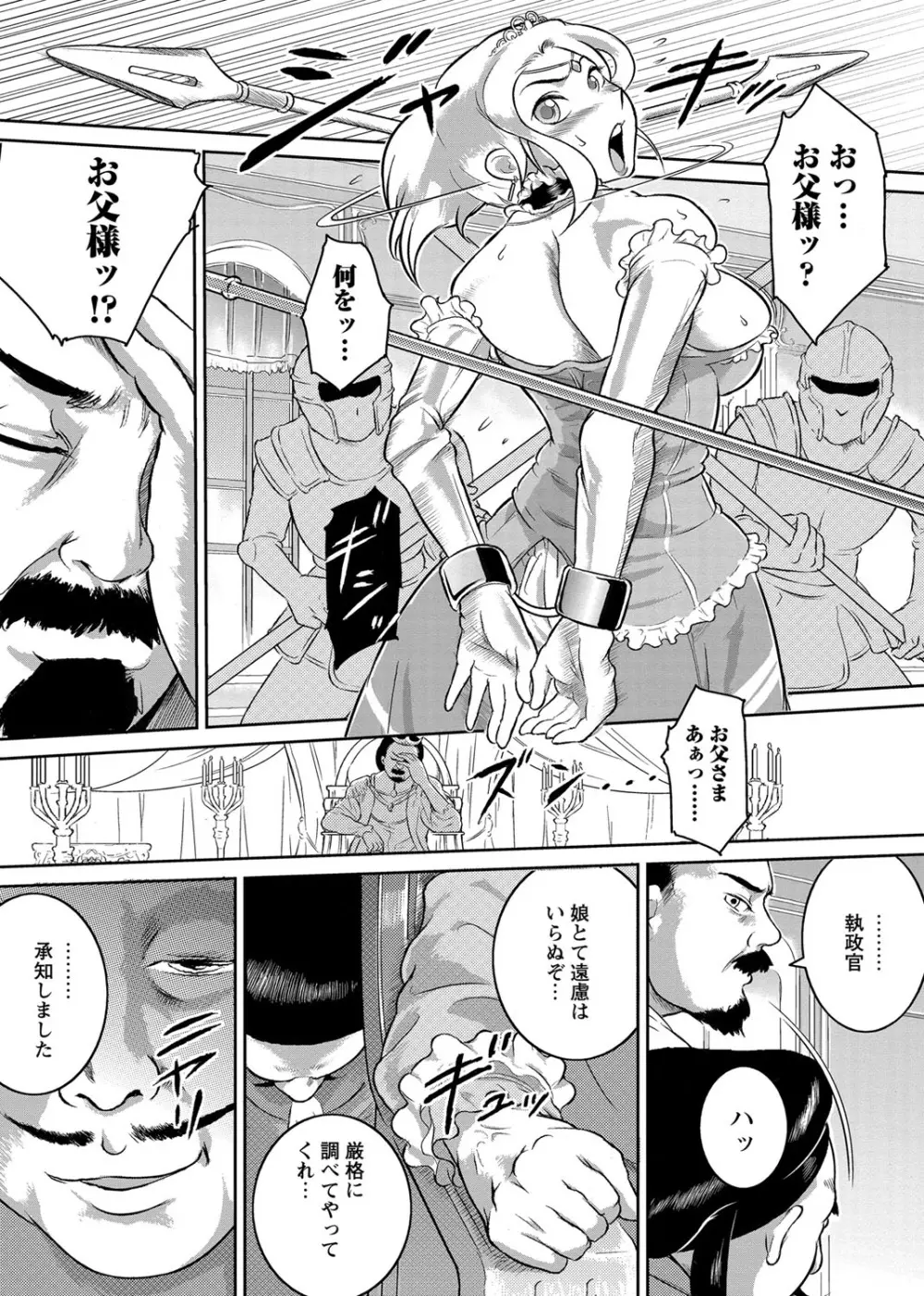 エロBBA ～悶絶乱れ尻～ Page.124