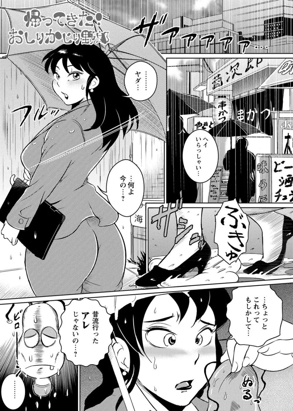 エロBBA ～悶絶乱れ尻～ Page.140