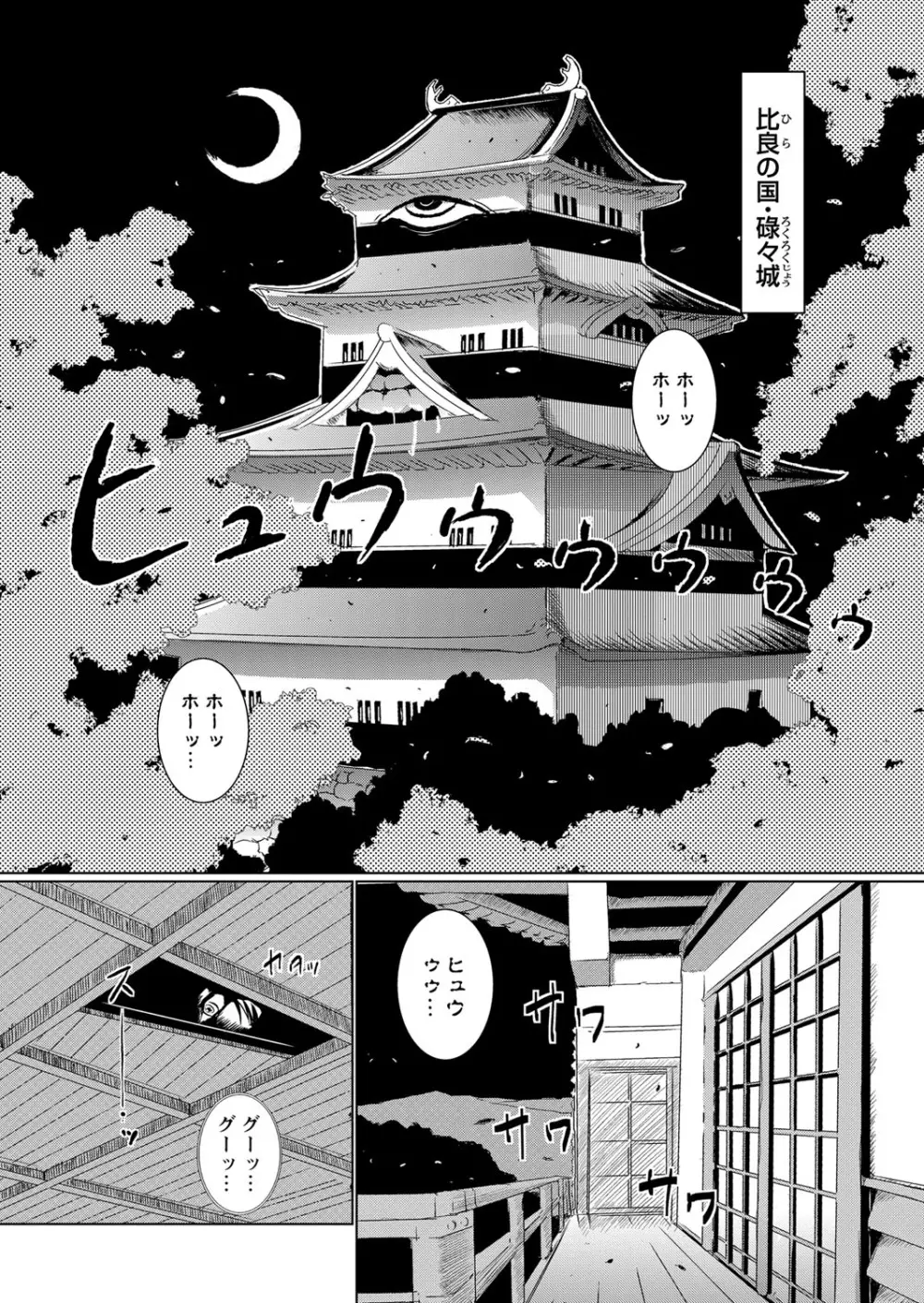 エロBBA ～悶絶乱れ尻～ Page.161