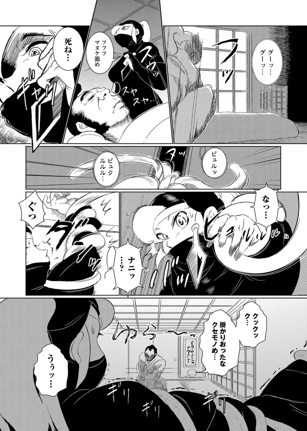 エロBBA ～悶絶乱れ尻～ Page.162