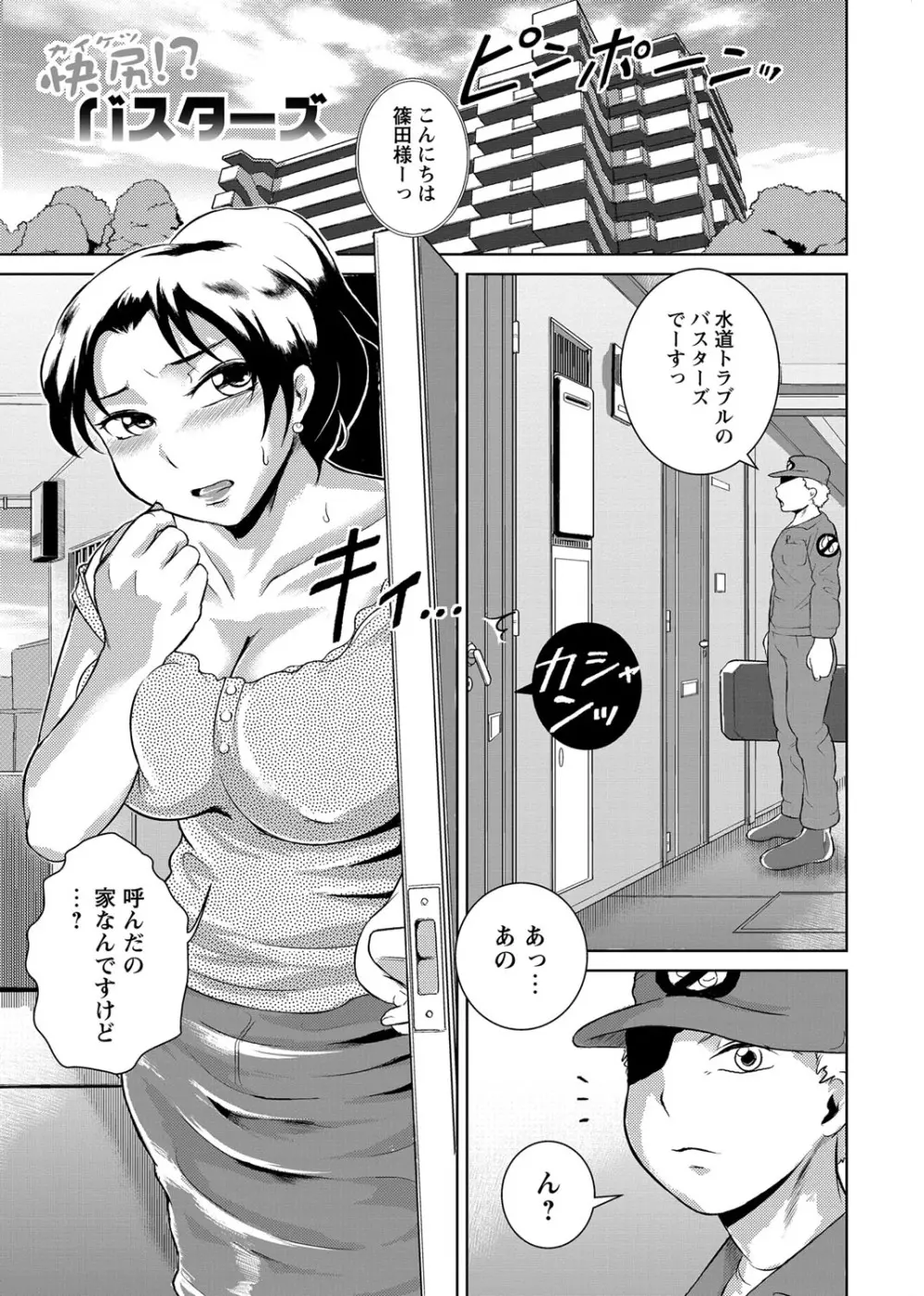 エロBBA ～悶絶乱れ尻～ Page.20