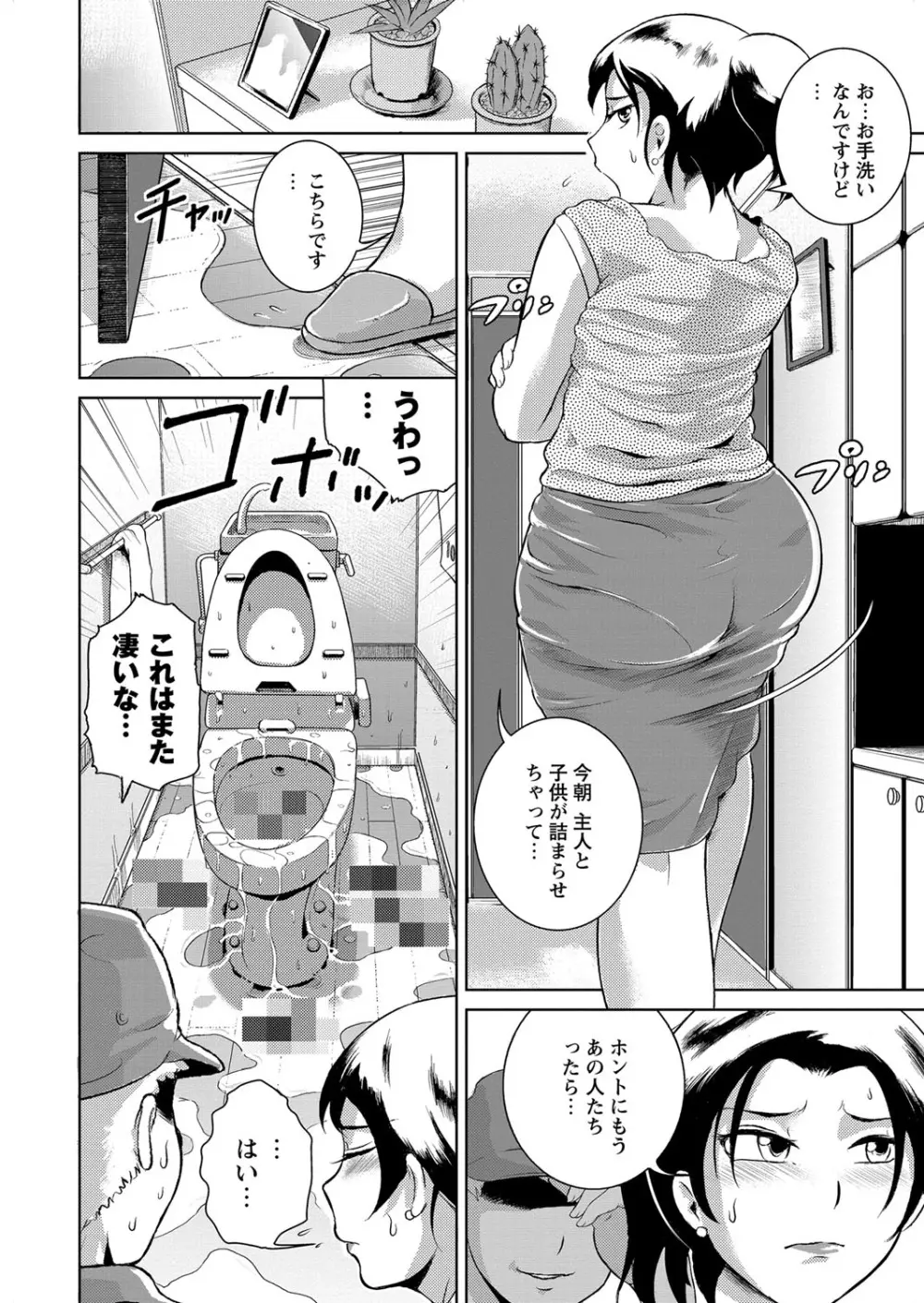 エロBBA ～悶絶乱れ尻～ Page.21