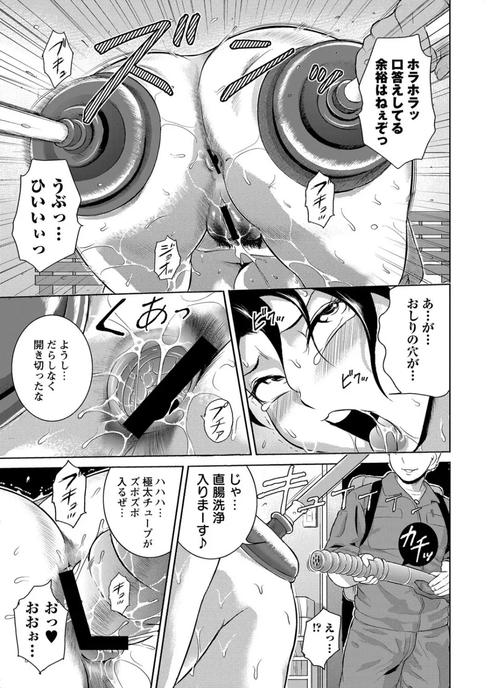 エロBBA ～悶絶乱れ尻～ Page.28