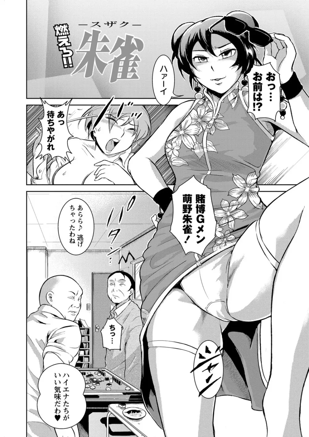 エロBBA ～悶絶乱れ尻～ Page.53