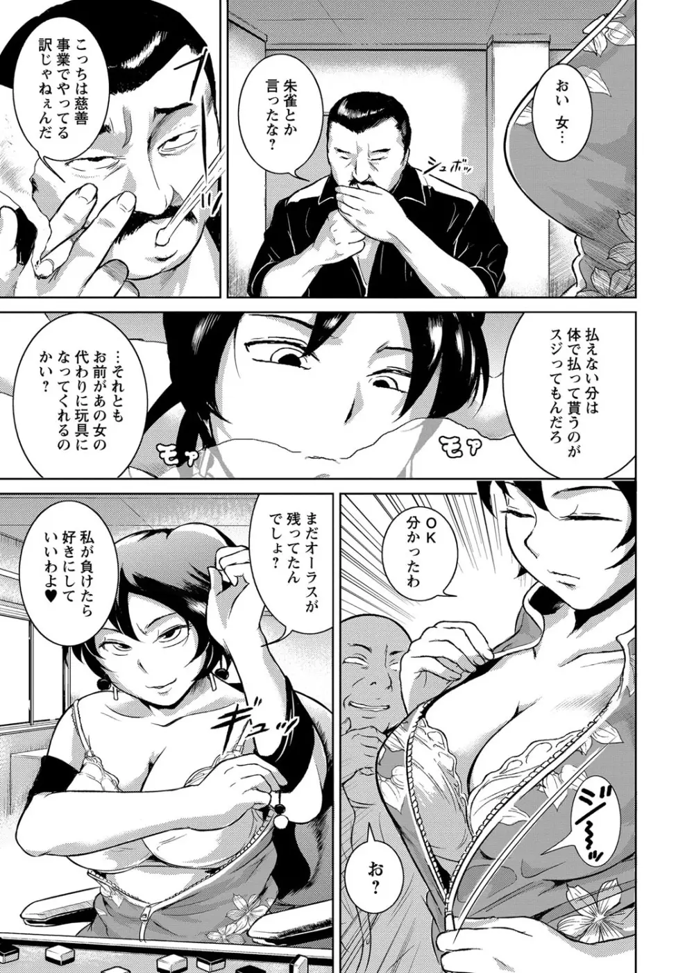 エロBBA ～悶絶乱れ尻～ Page.54