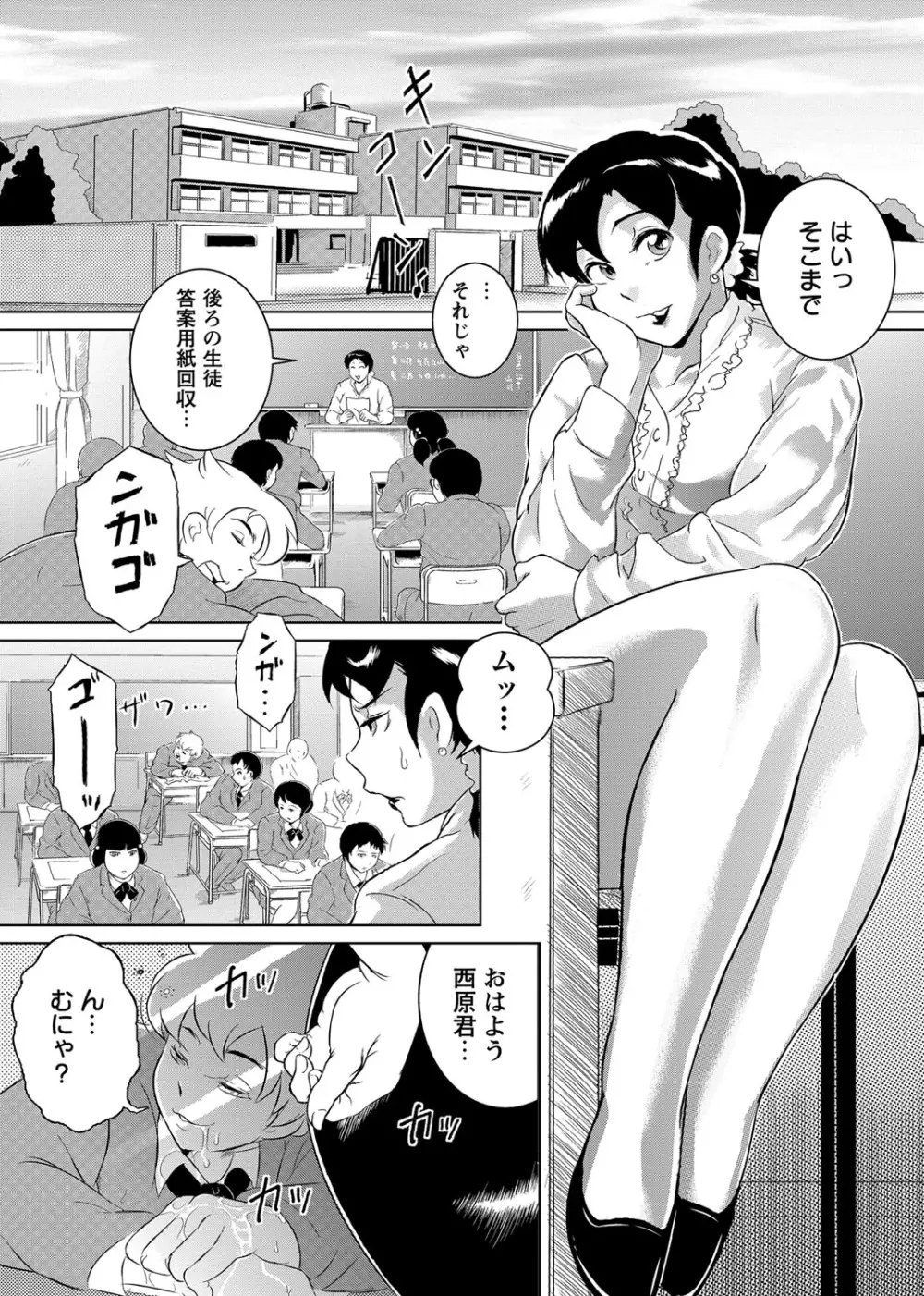 エロBBA ～悶絶乱れ尻～ Page.96