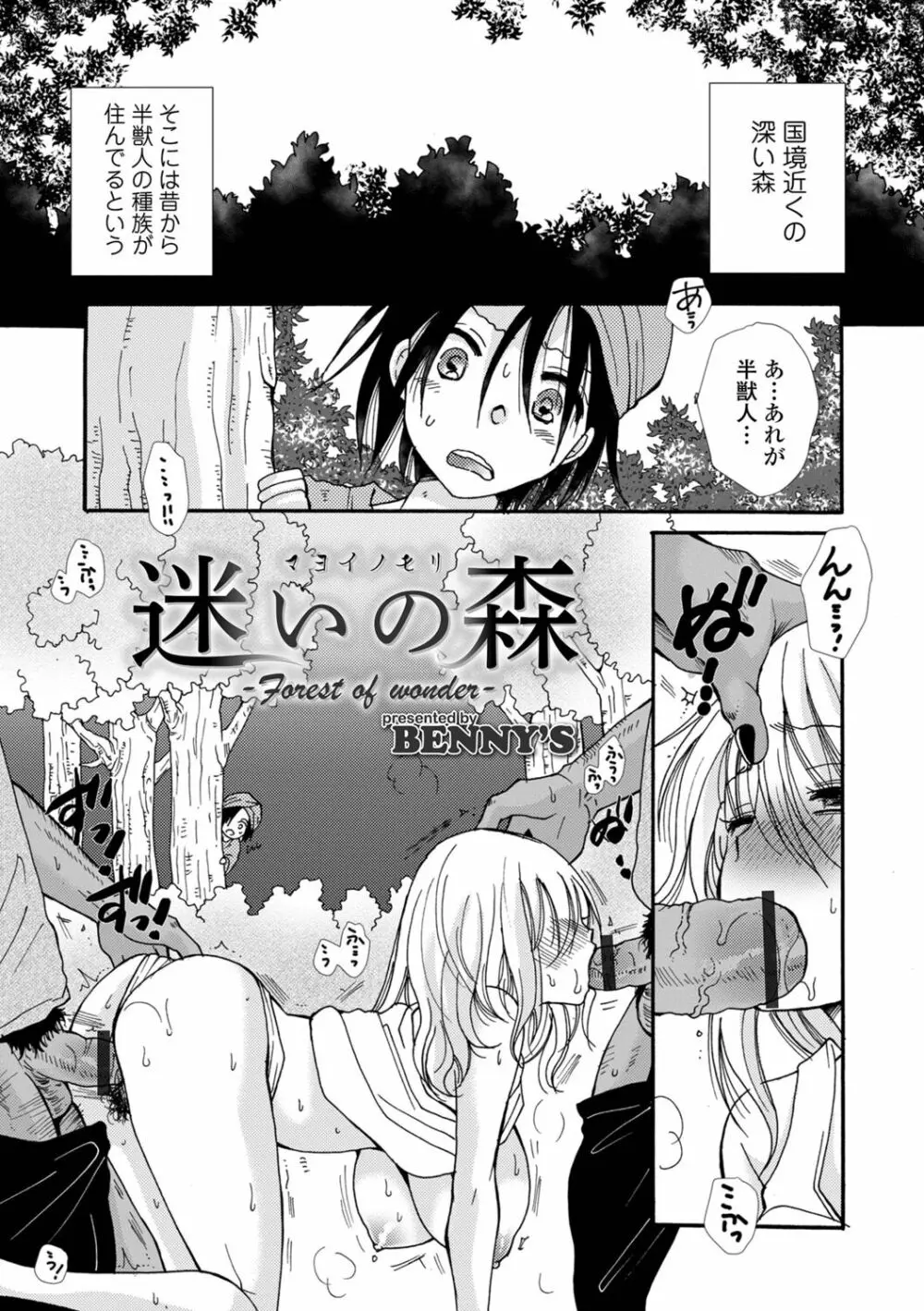 WEB版メスイキ！！にょたいか遊戯 Vol.10 Page.115