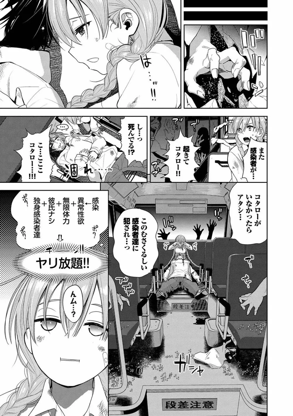 ノックアウト！！ Page.110