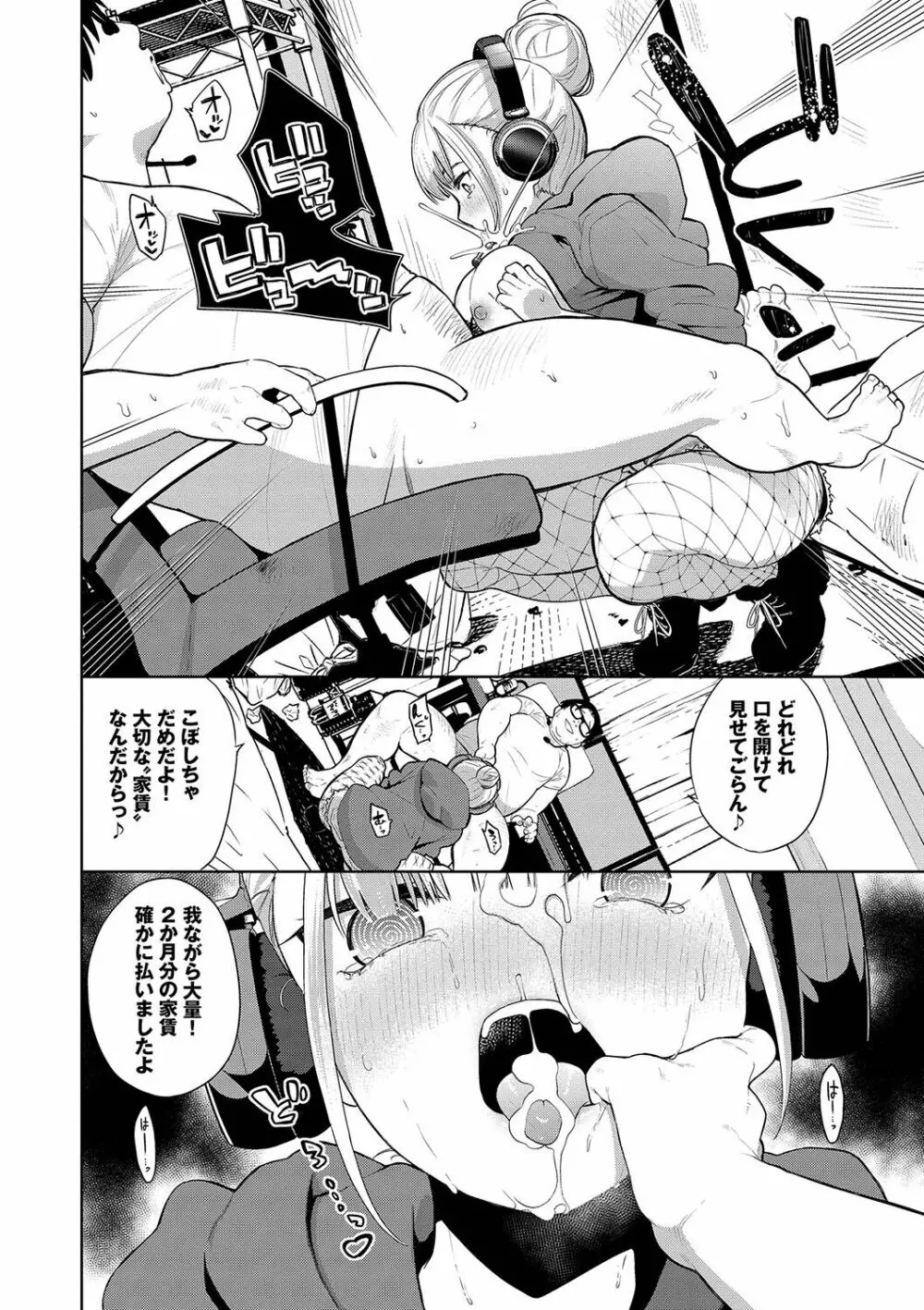 ノックアウト！！ Page.117