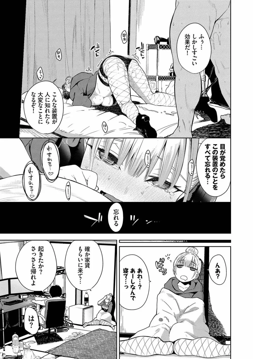 ノックアウト！！ Page.130