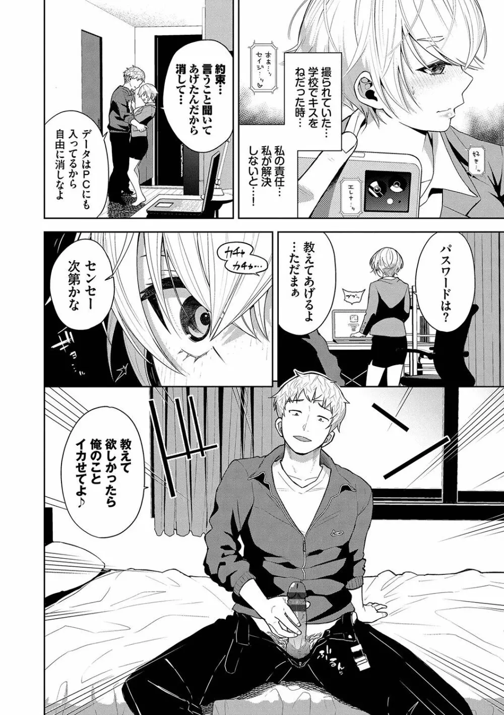 ノックアウト！！ Page.155