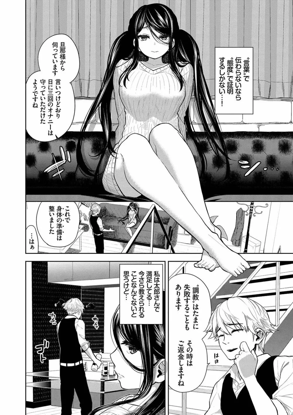 ノックアウト！！ Page.177