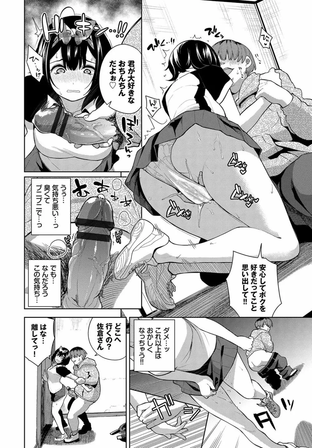 ノックアウト！！ Page.197