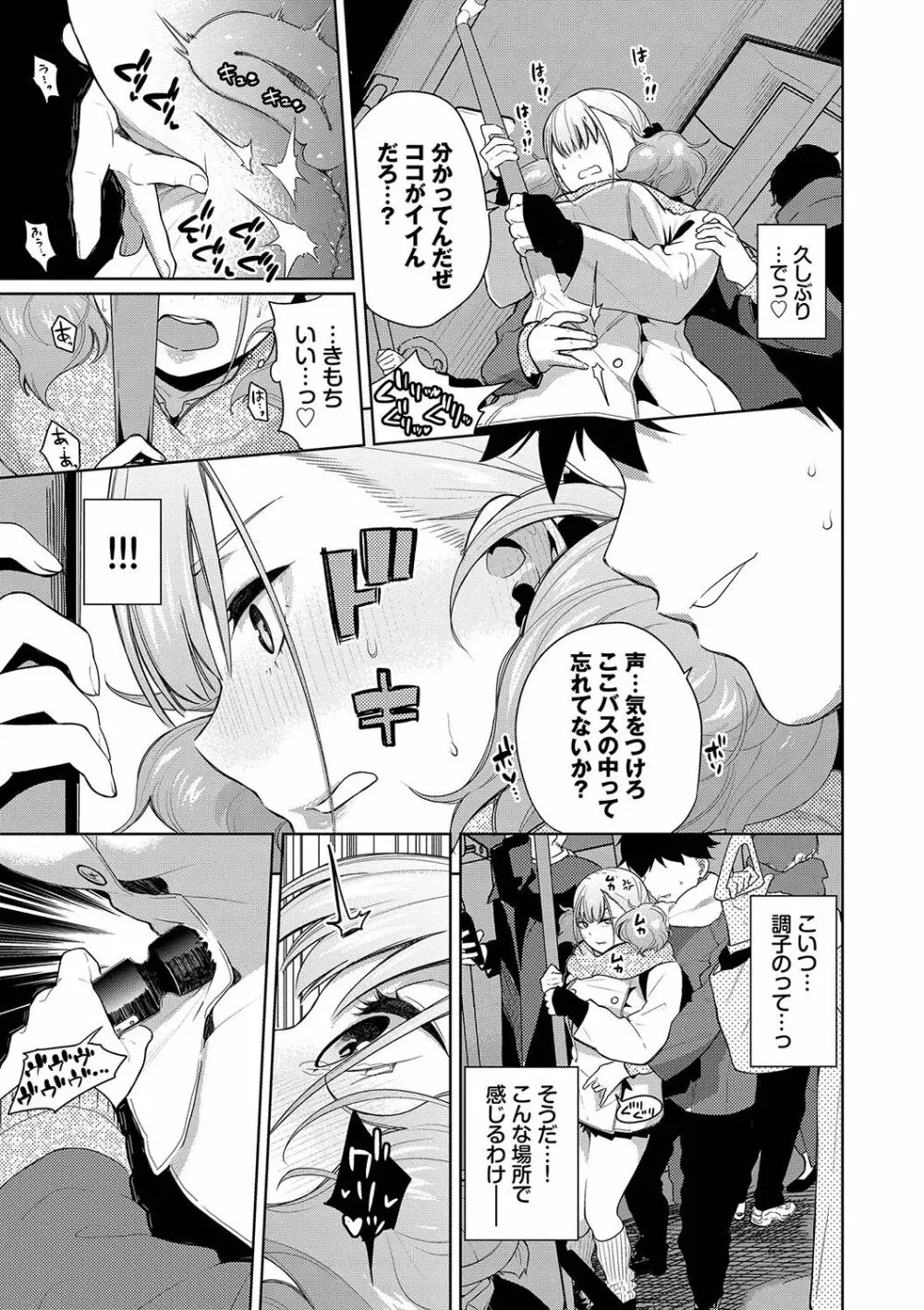 ノックアウト！！ Page.32