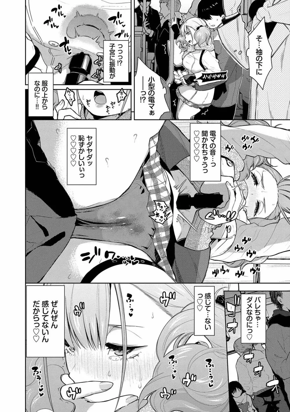 ノックアウト！！ Page.33