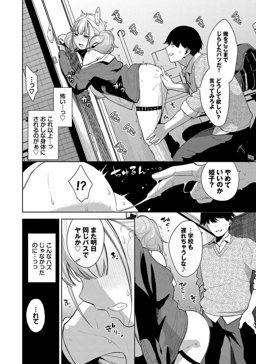 ノックアウト！！ Page.39