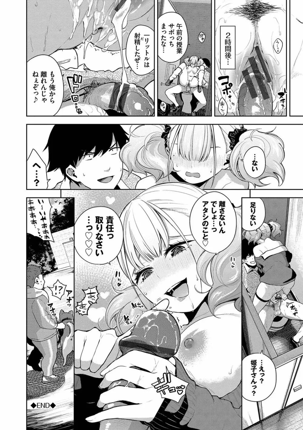 ノックアウト！！ Page.49