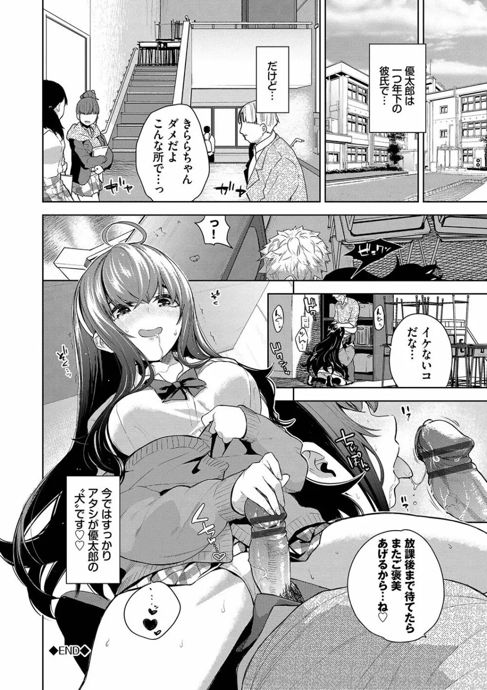 ノックアウト！！ Page.91