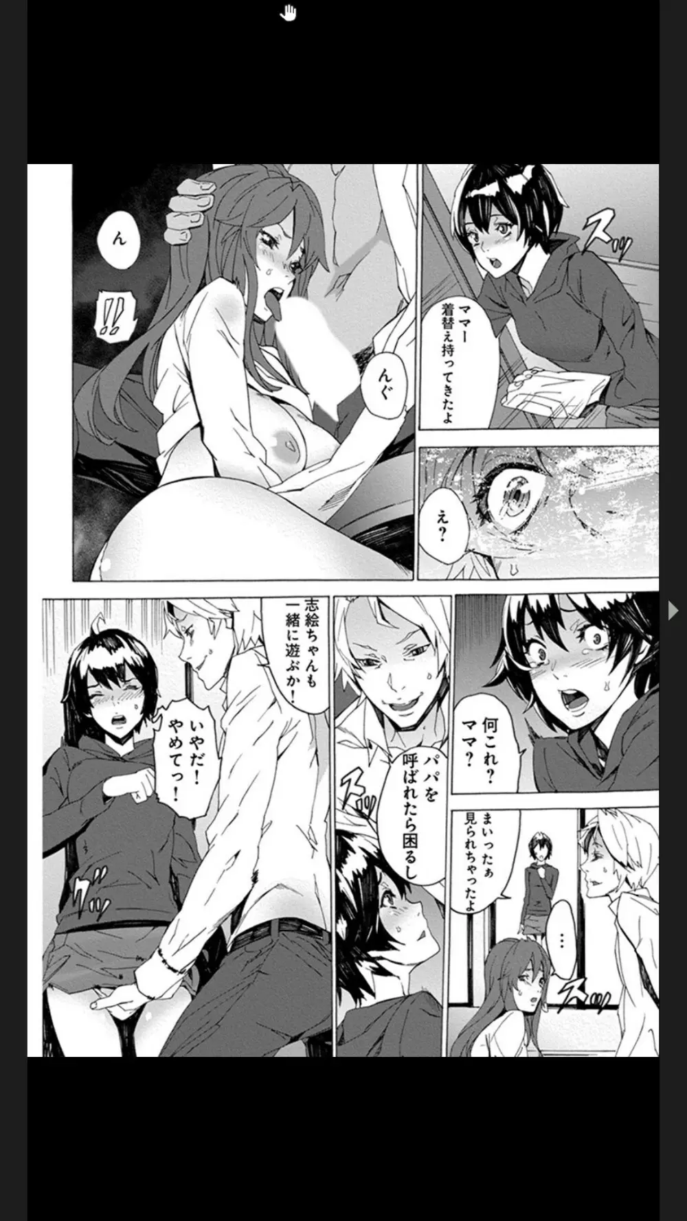 恥虐の母娘どんぶり４～秘辱の体育倉庫～ Page.14