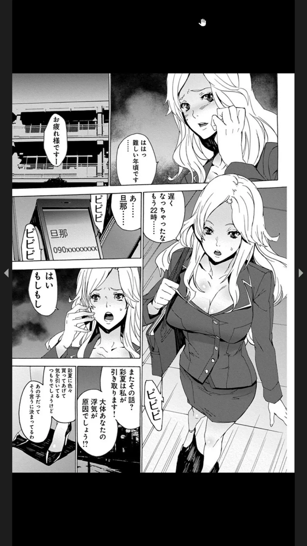 恥虐の母娘どんぶり４～秘辱の体育倉庫～ Page.23