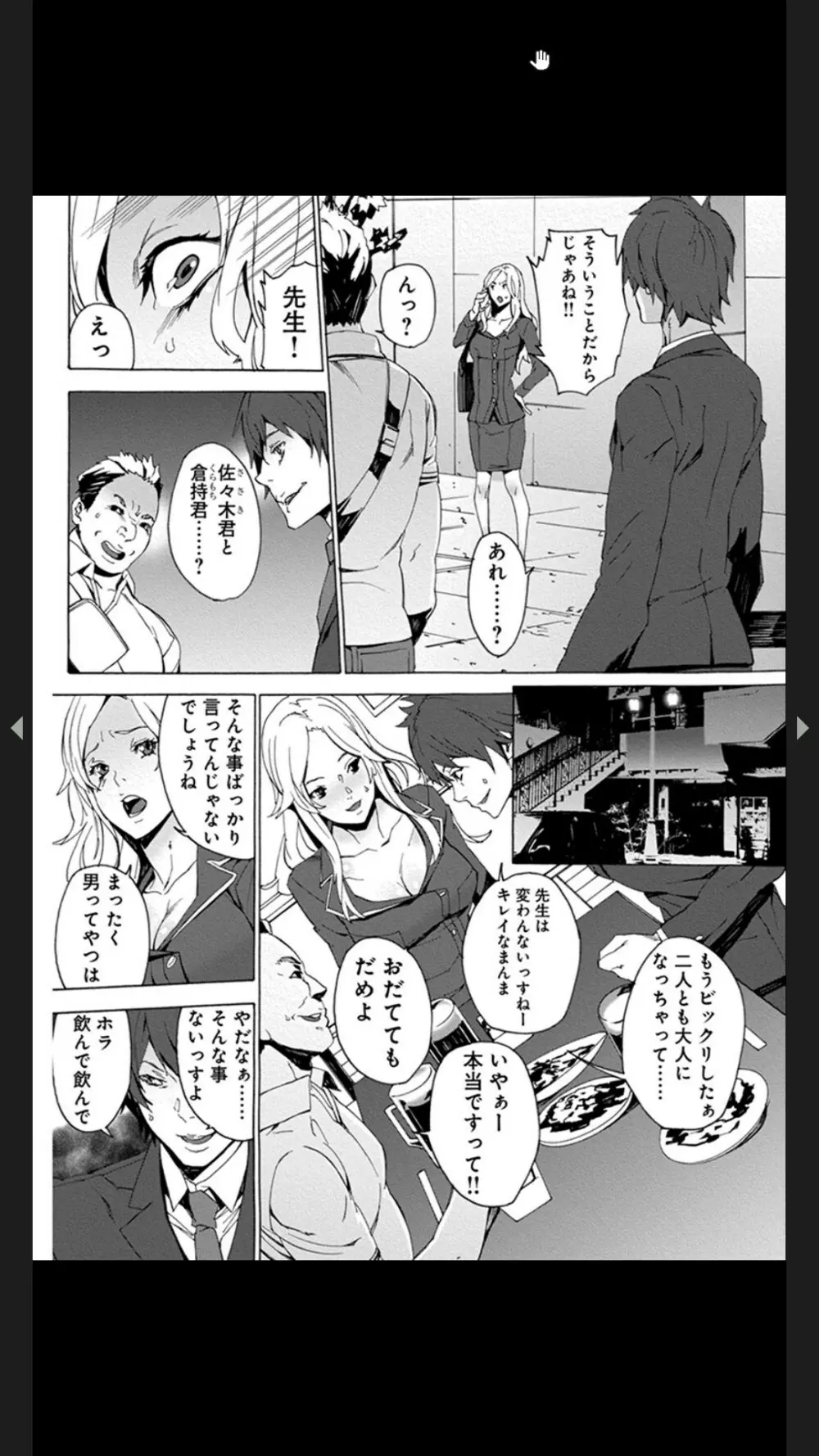 恥虐の母娘どんぶり４～秘辱の体育倉庫～ Page.24