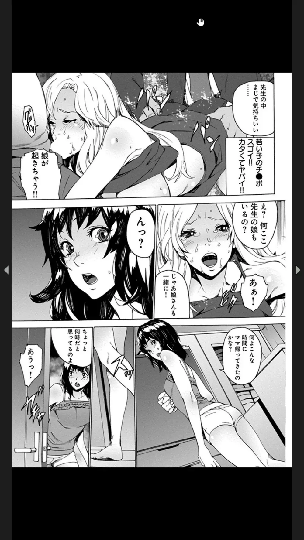 恥虐の母娘どんぶり４～秘辱の体育倉庫～ Page.31