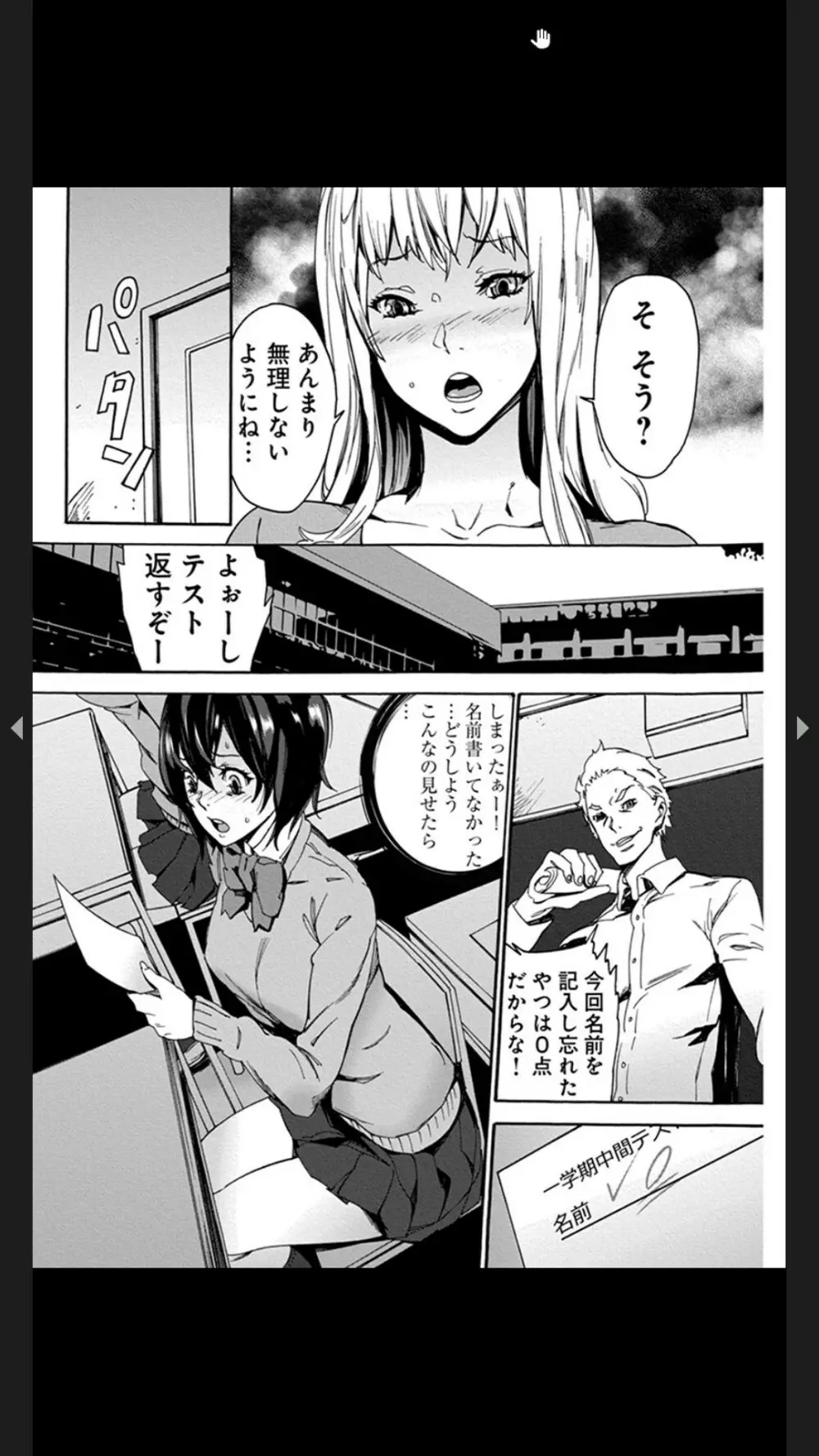 恥虐の母娘どんぶり４～秘辱の体育倉庫～ Page.43