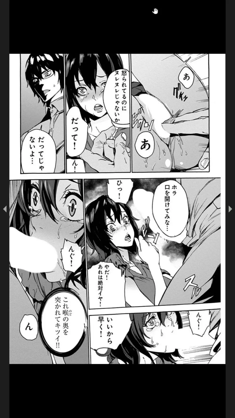 恥虐の母娘どんぶり４～秘辱の体育倉庫～ Page.45