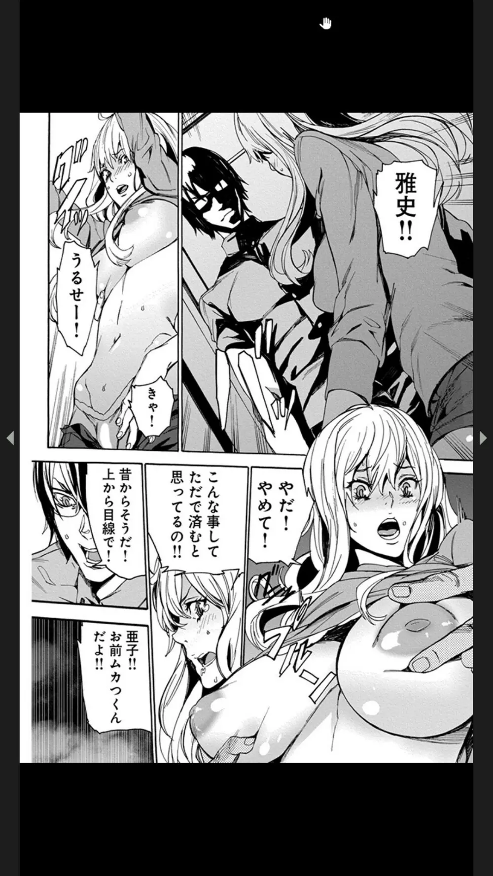 恥虐の母娘どんぶり４～秘辱の体育倉庫～ Page.50