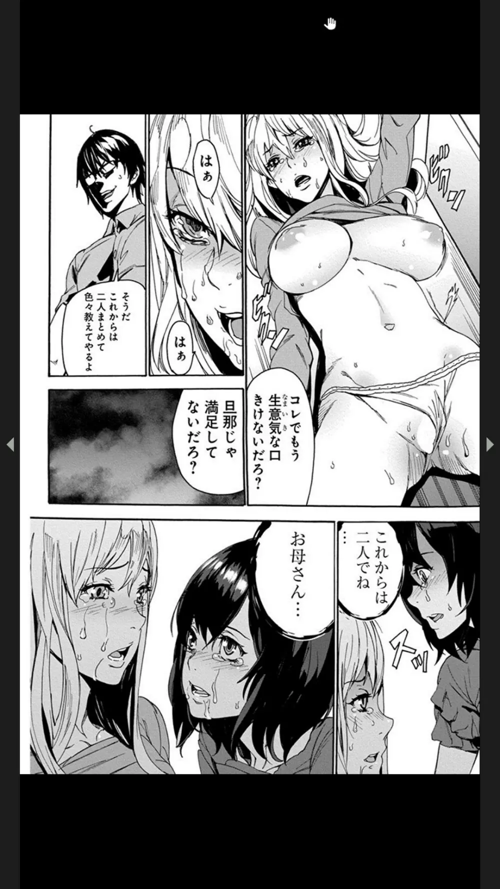 恥虐の母娘どんぶり４～秘辱の体育倉庫～ Page.54