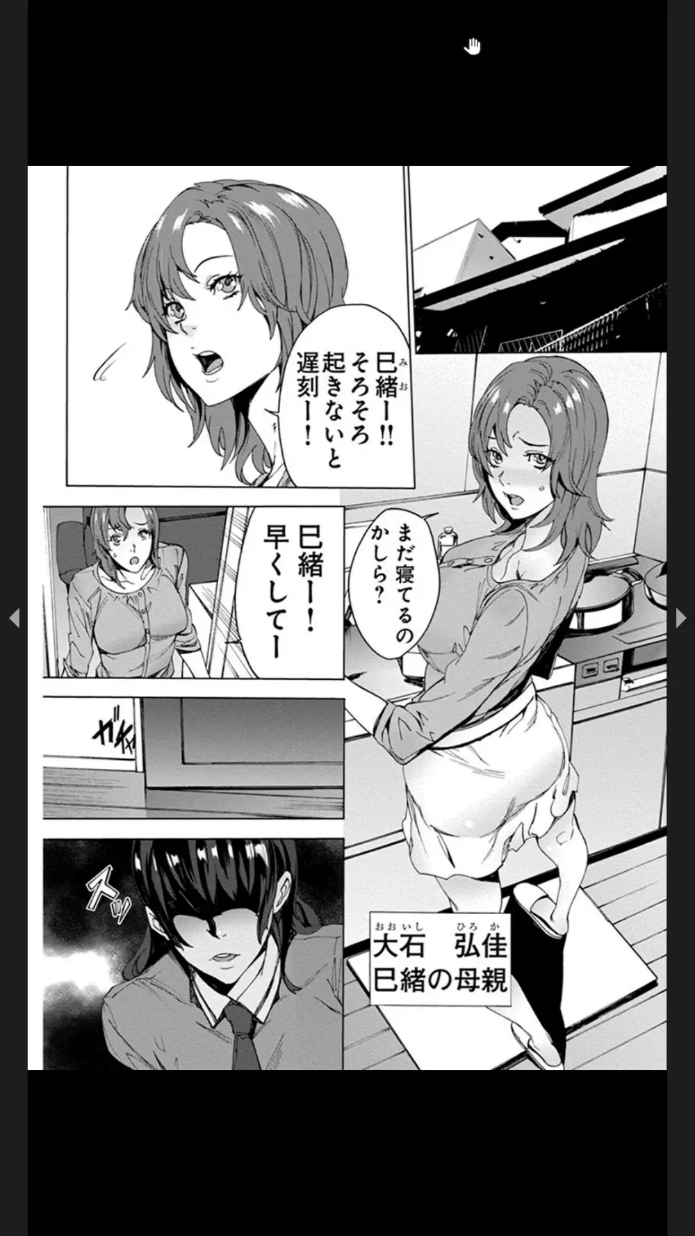 恥虐の母娘どんぶり４～秘辱の体育倉庫～ Page.58