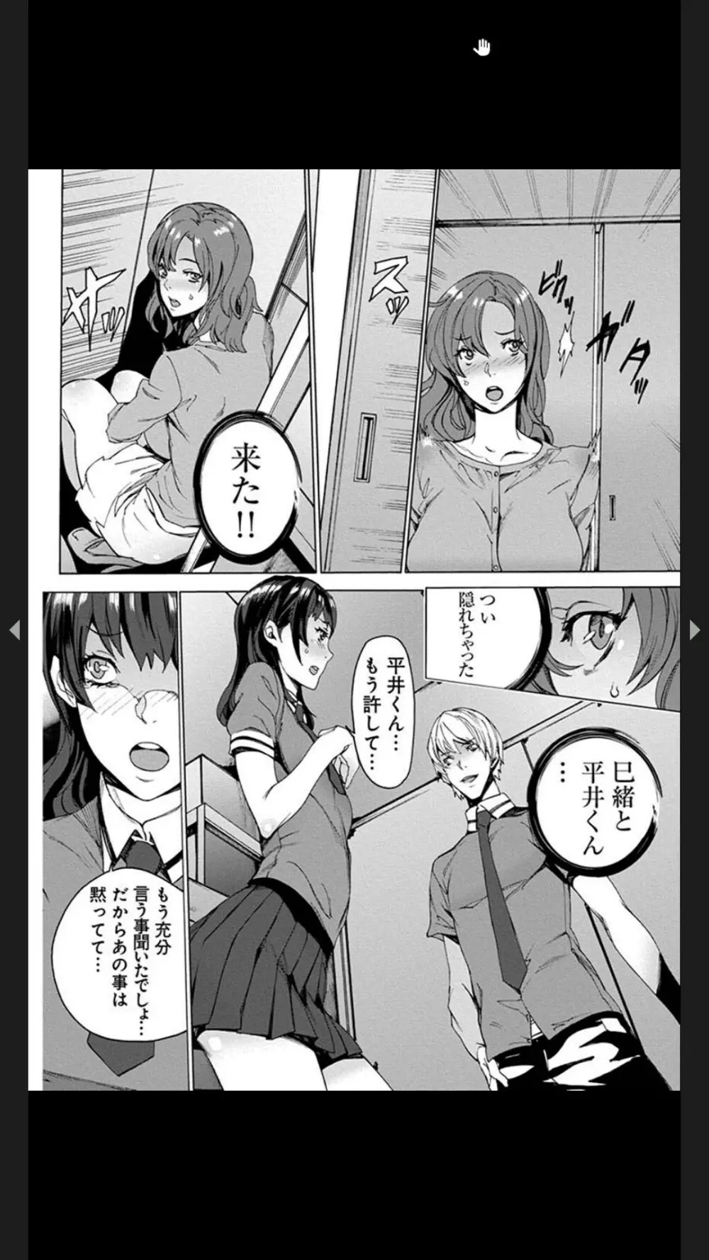 恥虐の母娘どんぶり４～秘辱の体育倉庫～ Page.62