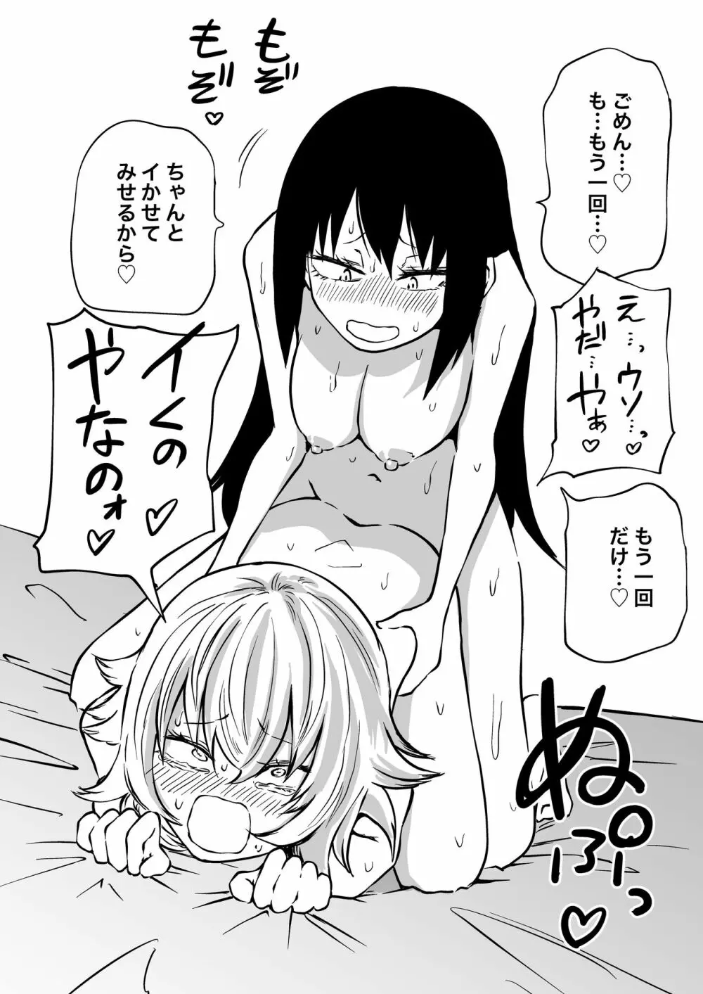 童貞卒業ふたなり先輩 ビッチ後輩の甘々筆おろし Page.32