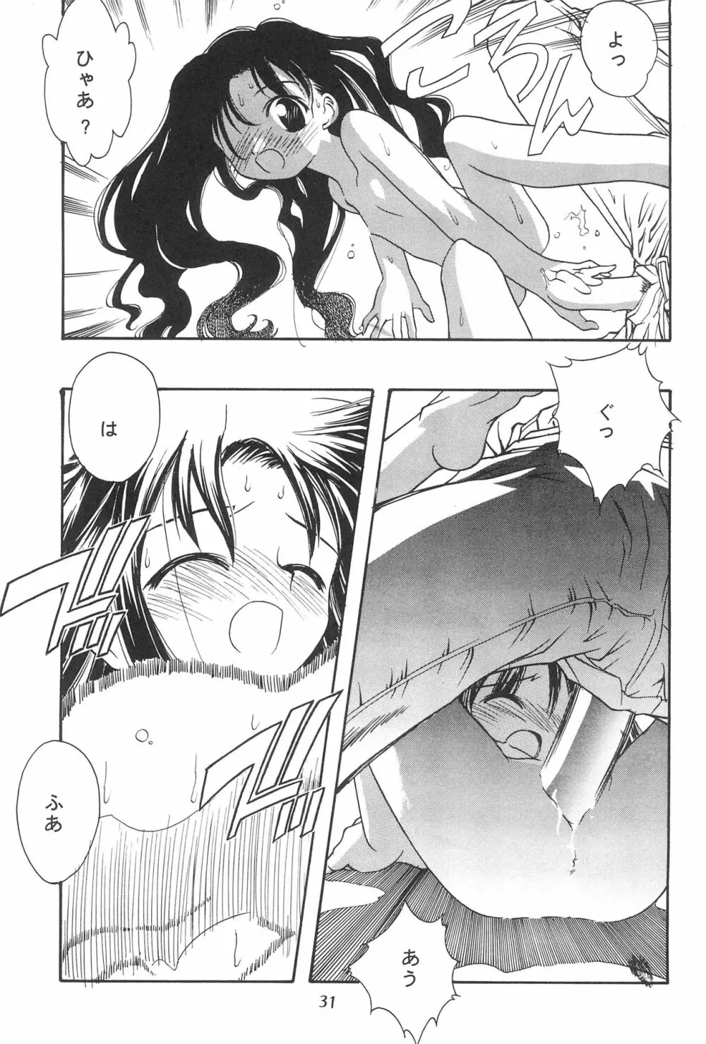 斉天4 橘花誘爆 Page.35