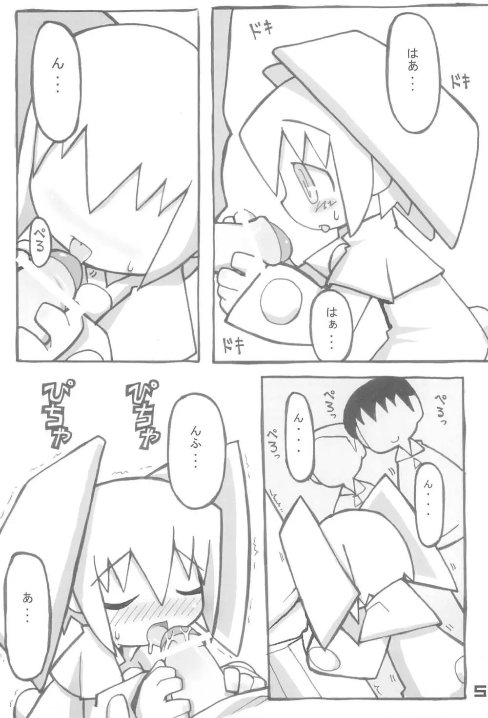 QコちゃんTHE追悼地獄 Page.5