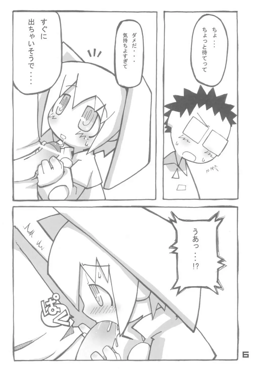 QコちゃんTHE追悼地獄 Page.6