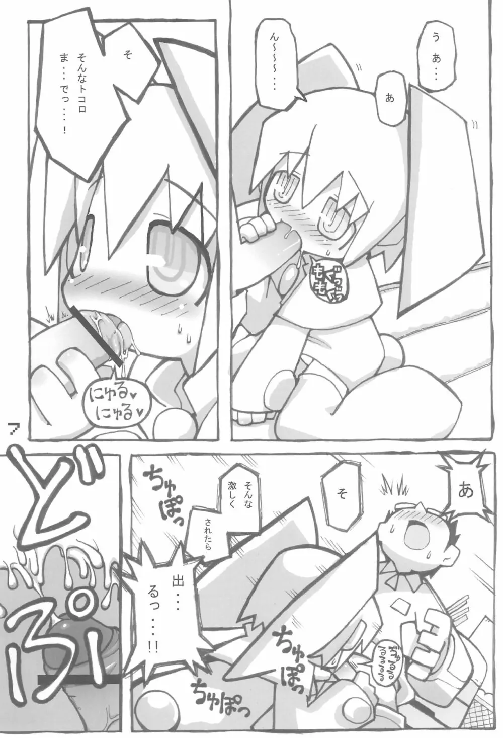 QコちゃんTHE追悼地獄 Page.7