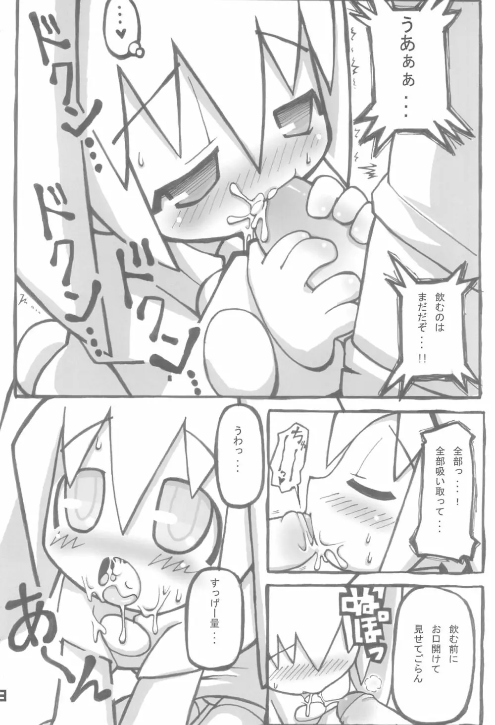 QコちゃんTHE追悼地獄 Page.8