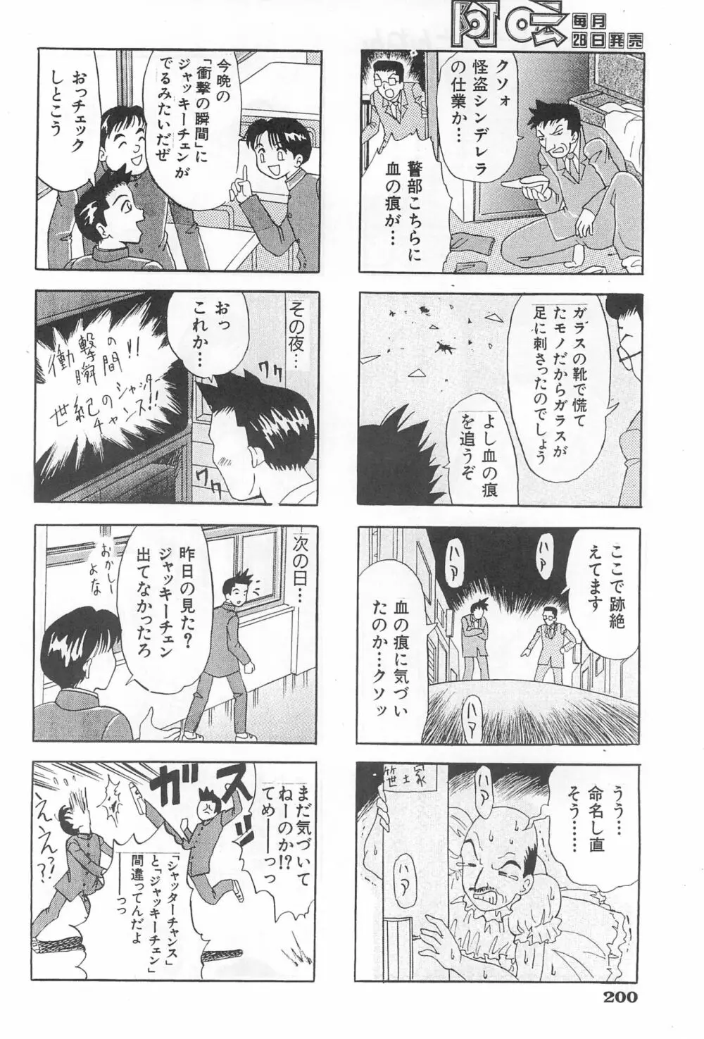 あまったはるねん2 Page.52