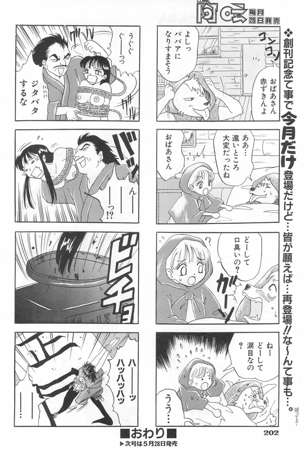 あまったはるねん2 Page.54