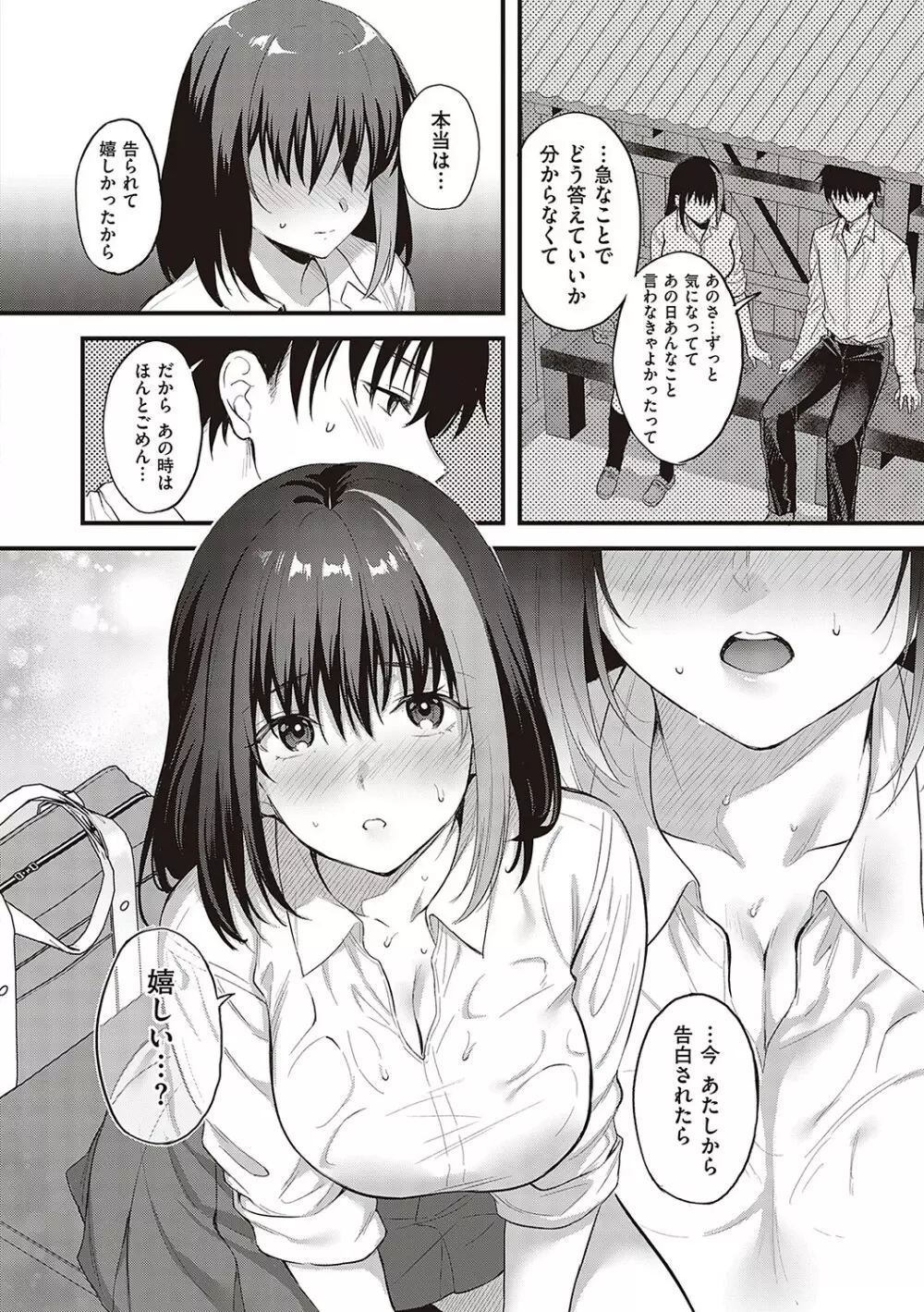 少女ドロップ Page.11