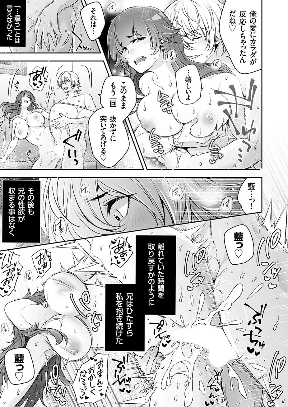 コミックマグナム Vol.169 Page.130