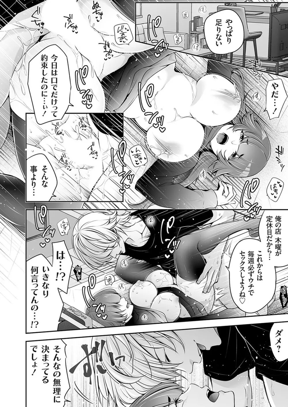 コミックマグナム Vol.169 Page.135