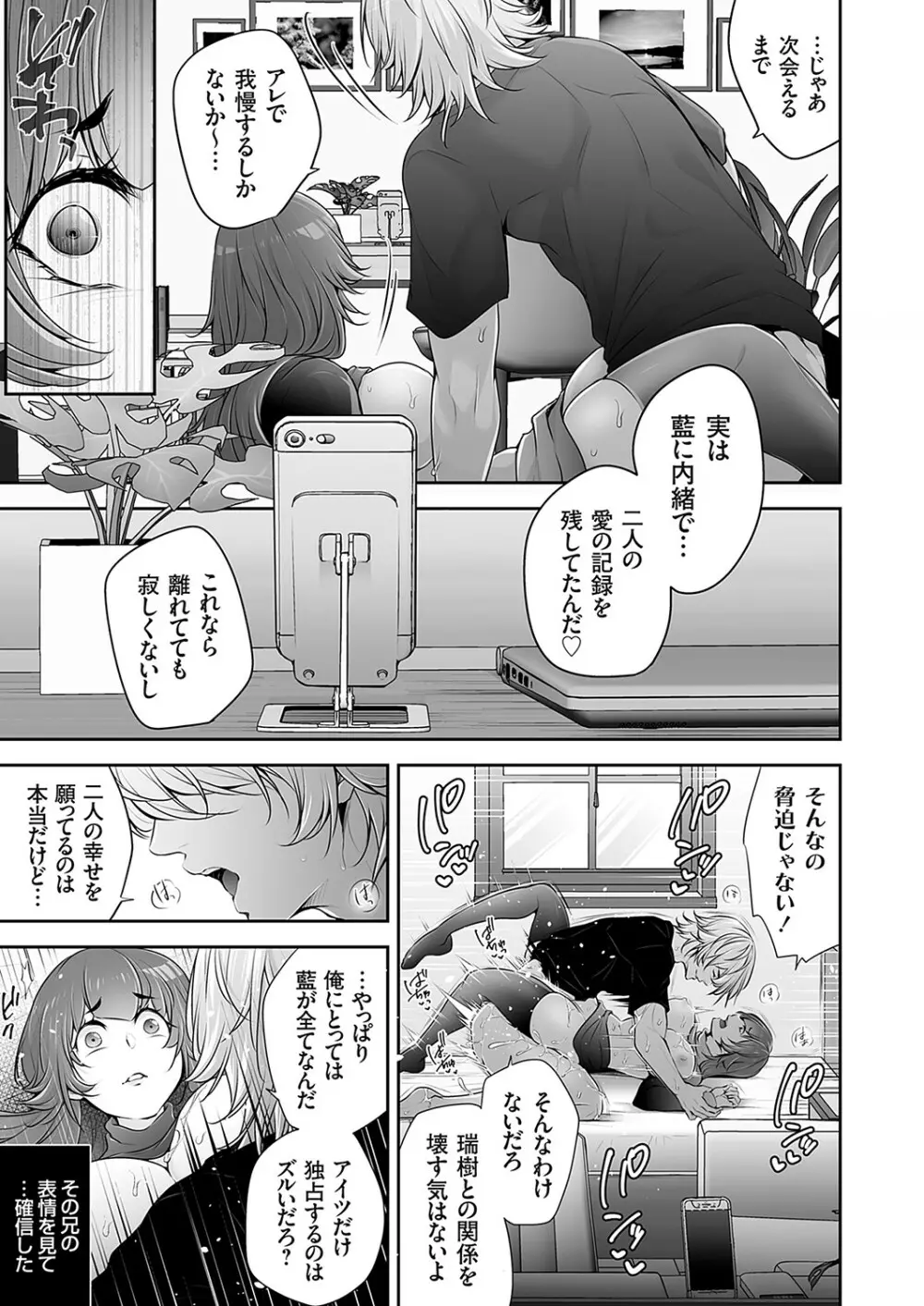 コミックマグナム Vol.169 Page.136