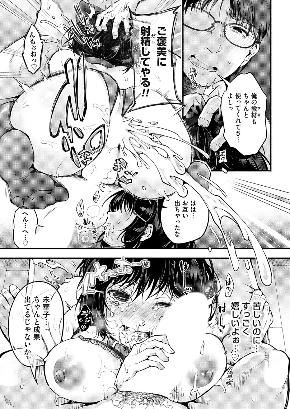 コミックマグナム Vol.169 Page.148