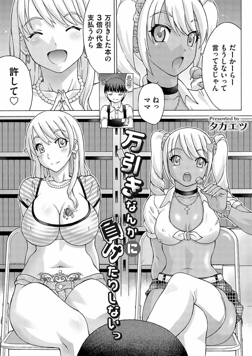 コミックマグナム Vol.169 Page.164