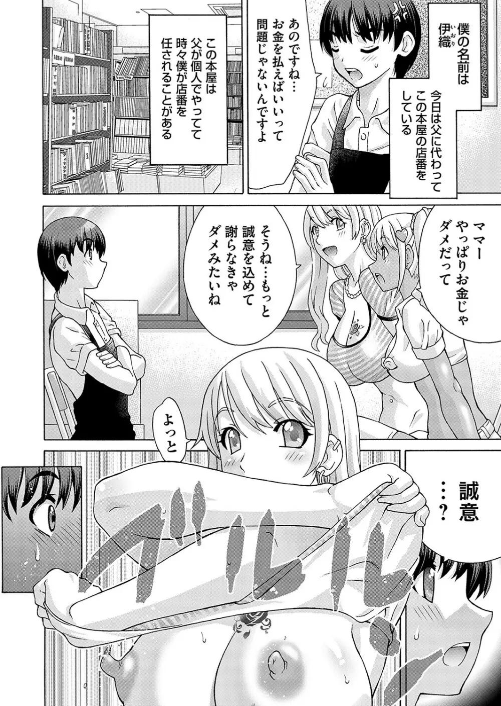 コミックマグナム Vol.169 Page.165