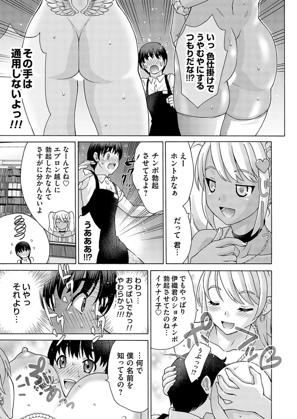 コミックマグナム Vol.169 Page.168