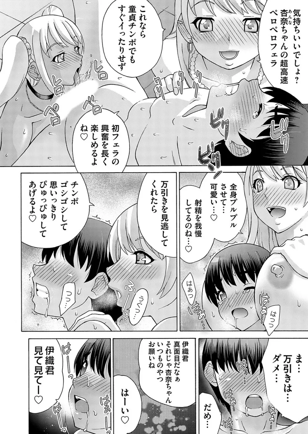 コミックマグナム Vol.169 Page.171